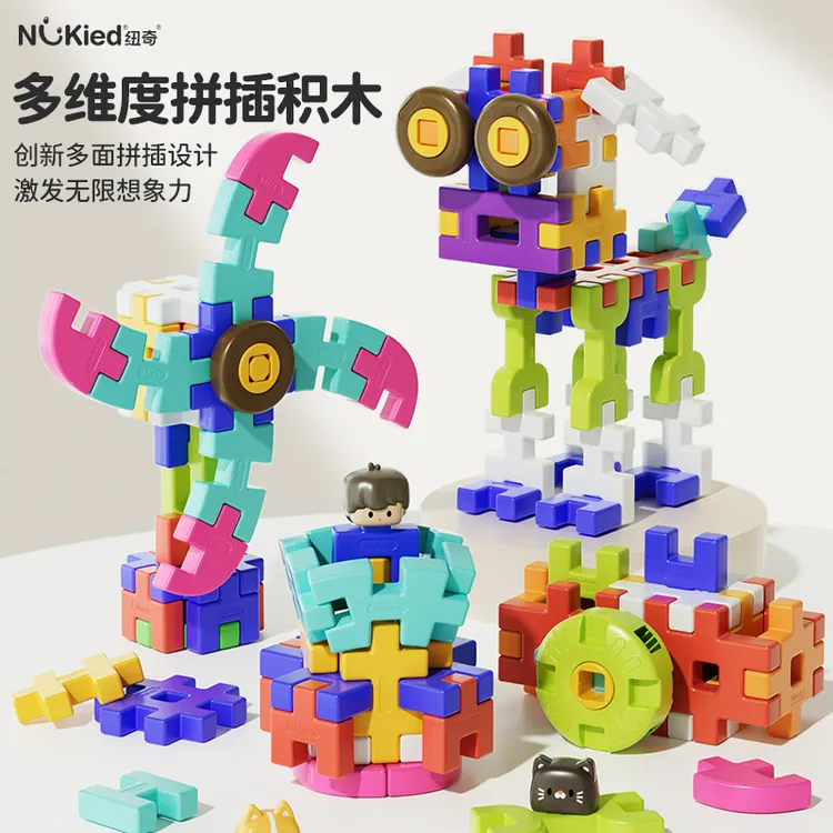 纽奇益智拼插大积木颗粒特大号积木拼装百变造型拼装玩具儿童益智