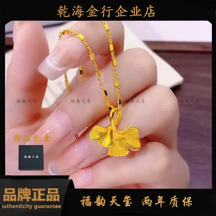 福韵天玺 铜合金项链 《韵系列》三生有杏星光链坠链轻奢小众经典