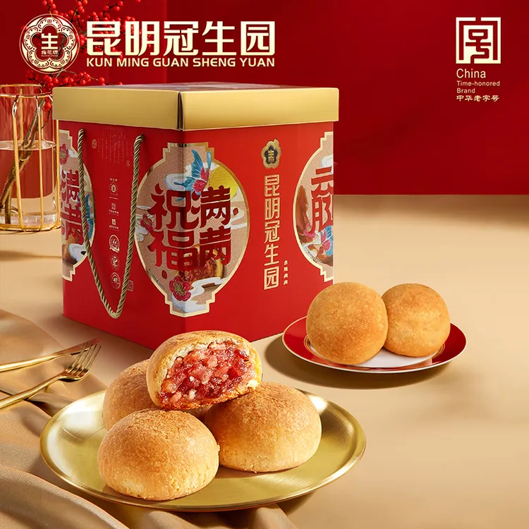 昆冠【50g*26枚】云腿满满礼盒正宗云南云腿月饼昆明冠生园中秋月饼