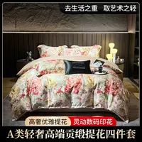 【试睡30天】派匹乐锻贡提花+数码印花四件套品质亲肤 盛世花颜