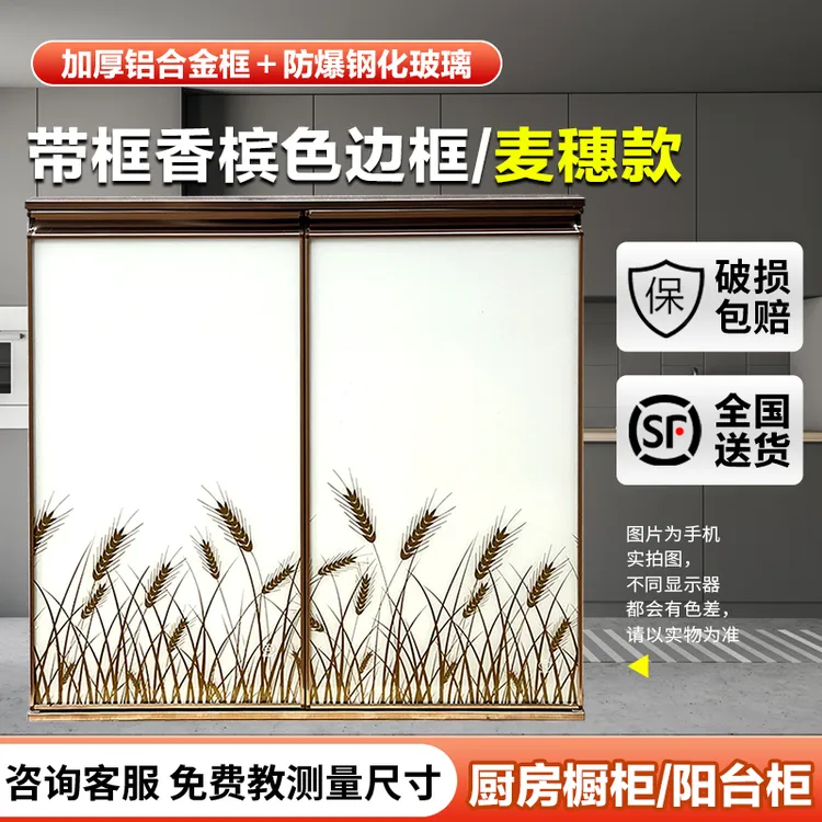 厨房橱柜门定制自装带框免打卡防爆钢化玻璃晶钢门板铝合金柜门