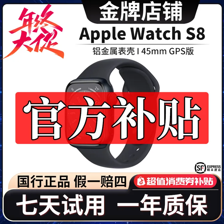 准新品 Apple/苹果 Watch S8 铝金属 45mm GPS版运动智能手表wbtl商品图