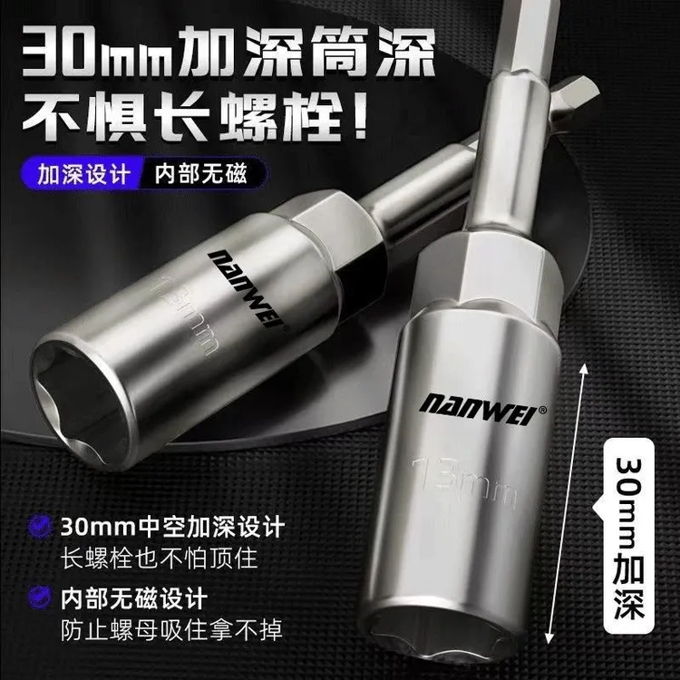 南威加深加长风批套筒电钻六角套筒头电批气动电动内六角套筒扳手