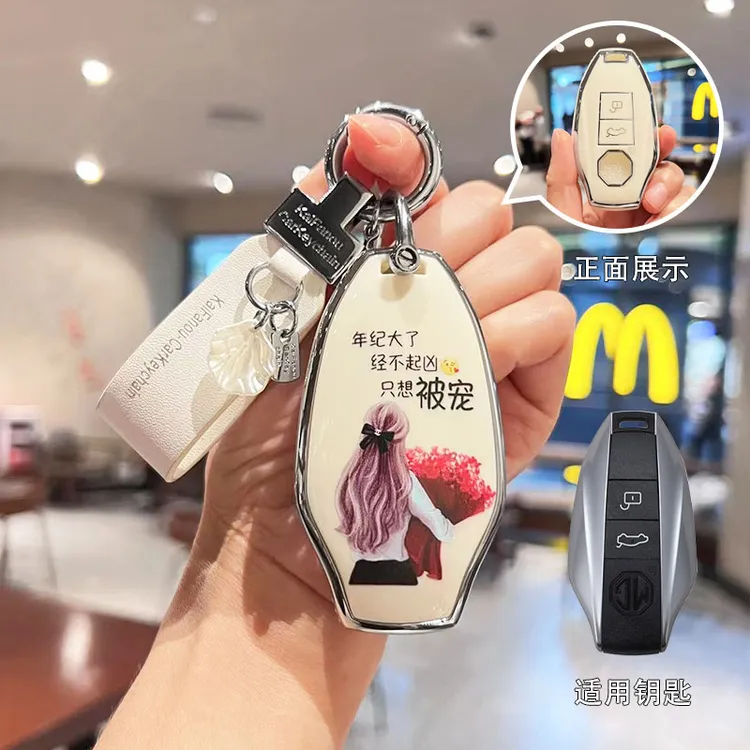 适用23-25款名爵7钥匙套MG7汽车钥匙包TPU保护壳扣高档装饰配件女