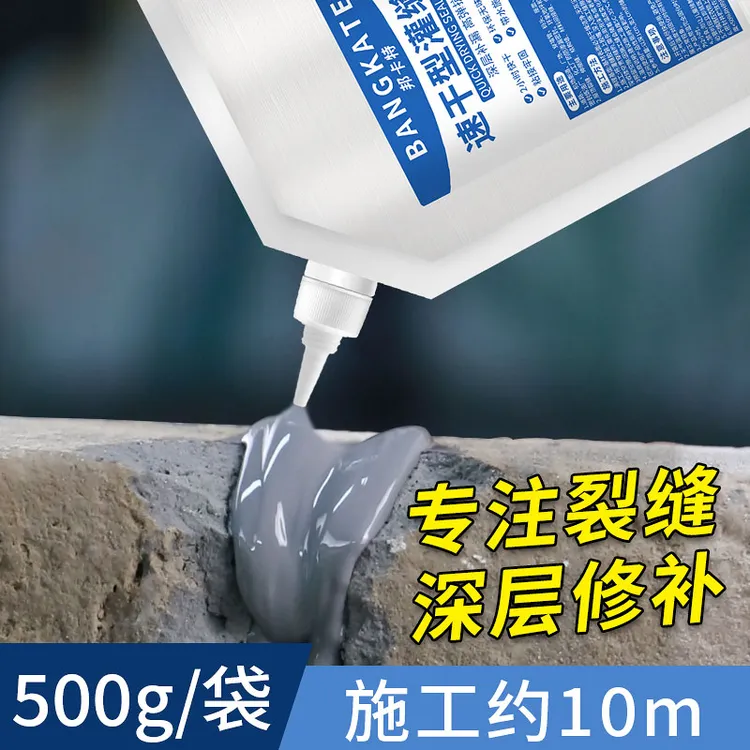 速干型灌缝胶墙地面楼顶道路水泥混凝土裂缝灌封剂自流平防水补漏