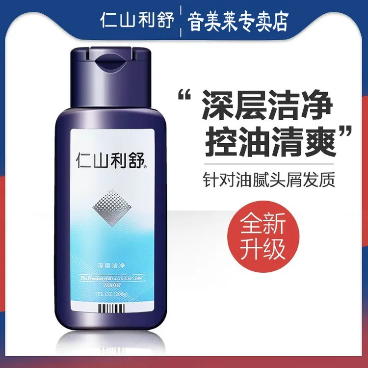 仁山利舒海盐洗头膏清爽去屑控油1%二硫化硒洗发水仁山利舒洗发水