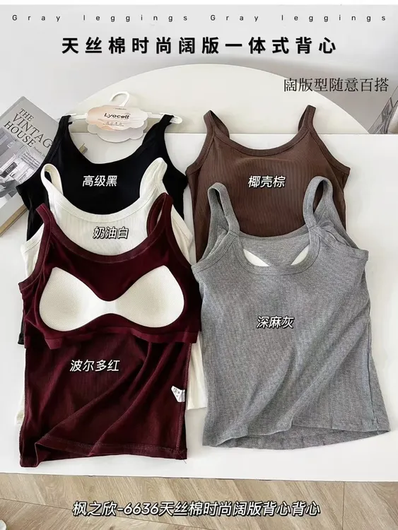 6636早秋新款一体式带胸垫固定杯吊带背心加肥加大显瘦舒适修身