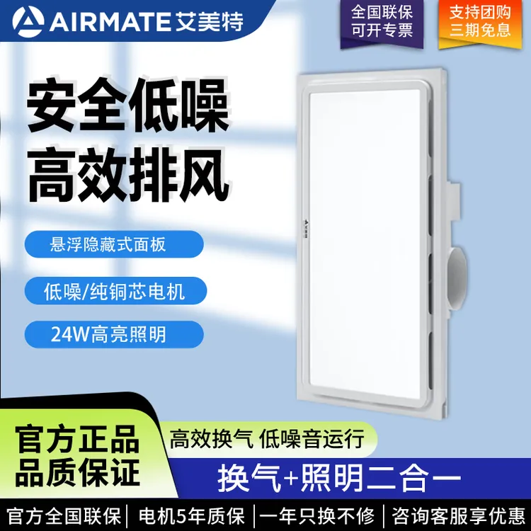 集成吊顶纯铜换气扇300*600高亮商用纤薄排气扇