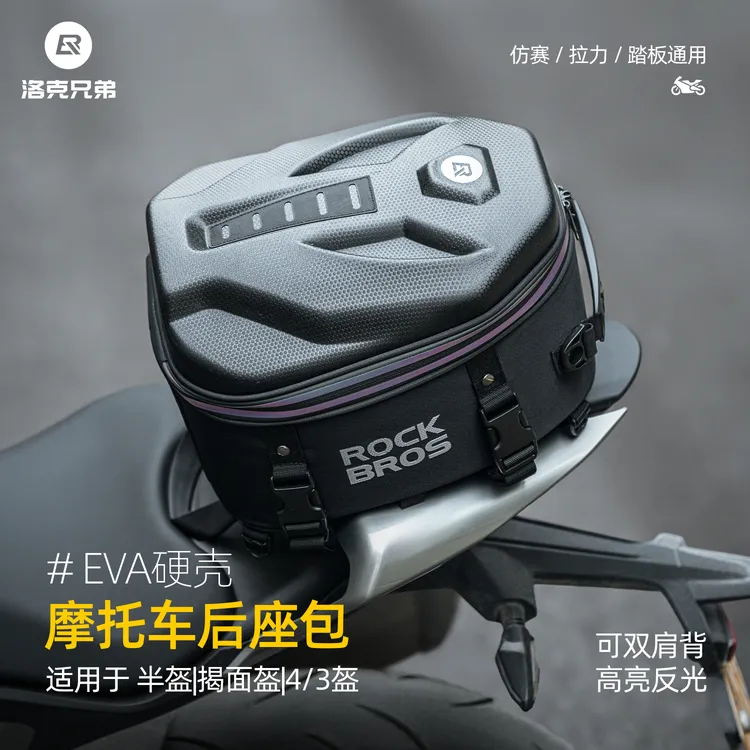 洛克兄弟摩托车后座包驮包拉力车街车后尾背提包摩旅骑行骑士装备