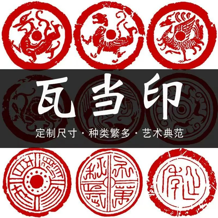 瓦当印章大尺寸青龙白虎朱雀玄武四圣兽汉代古风圆形文化书画印