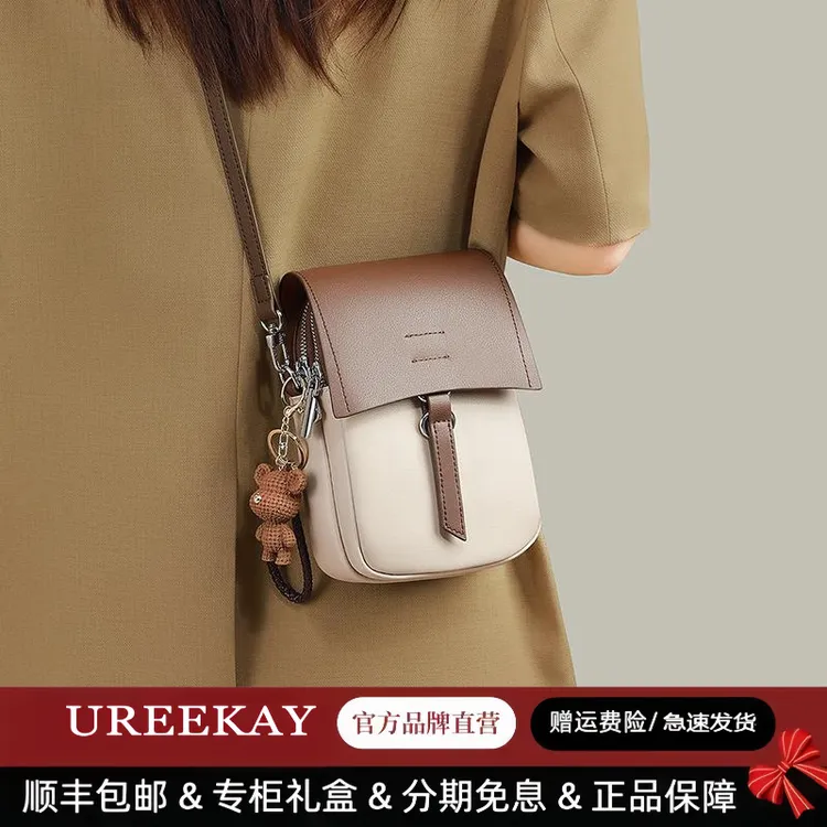 UREEKAY牛皮手机包新款斜挎包真皮遛弯包轻便轻奢小包包生日礼物