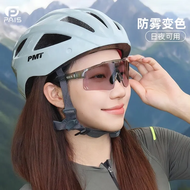 PAIS帕艾思防雾户外运动防风护目镜徒步防晒骑行防尘登山902