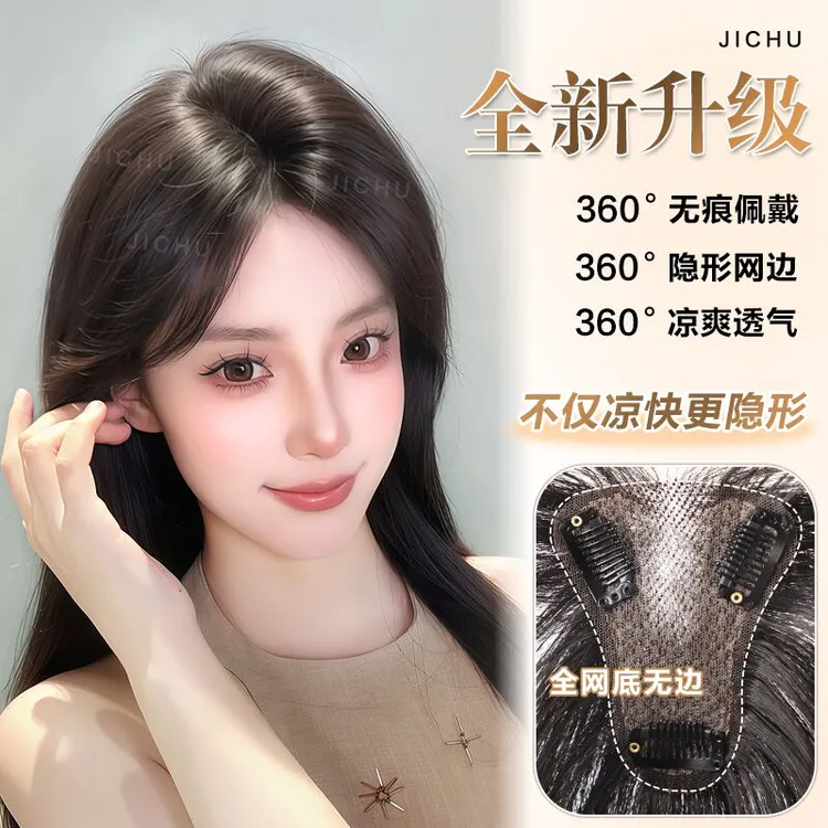【觅秋声·玉晶网】假发女高颅顶神器发饰假刘海刘海假发头顶补发片