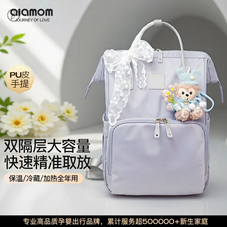 【DIY系列】Alamom妈咪包双层大容量洋气多功能母婴双肩包婴儿轻便