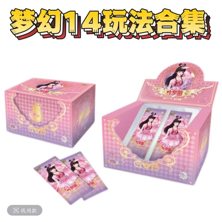 【卡位相对论】叶罗丽梦幻第十四弹收藏卡牌盲盒代拆