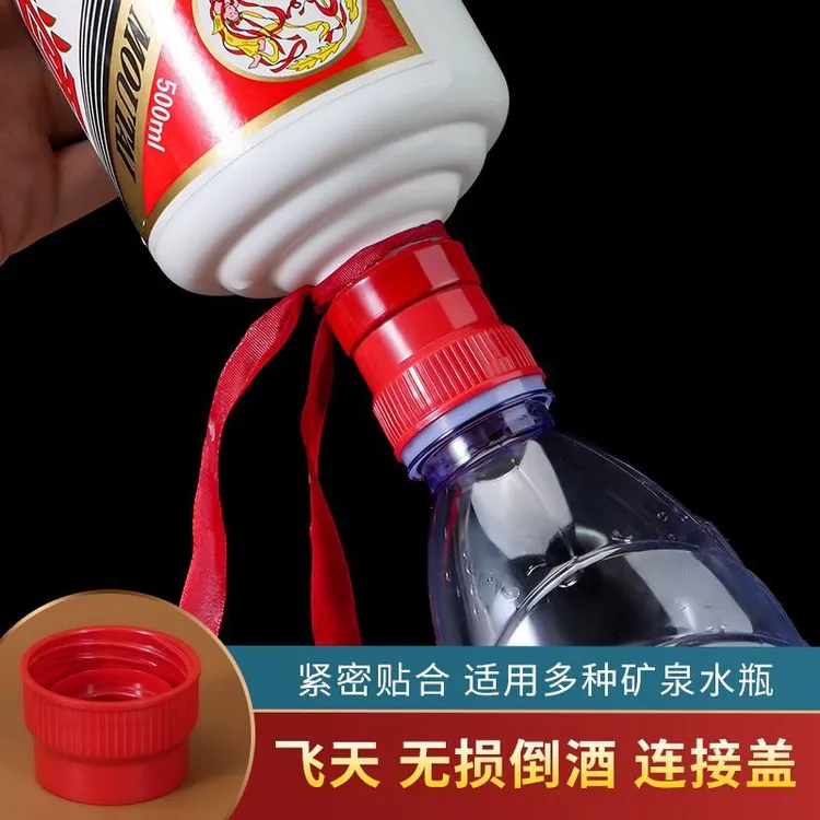 茅台开瓶器瓶口连接器便携转换头普飞无损倒酒客服视频教学拍1发2