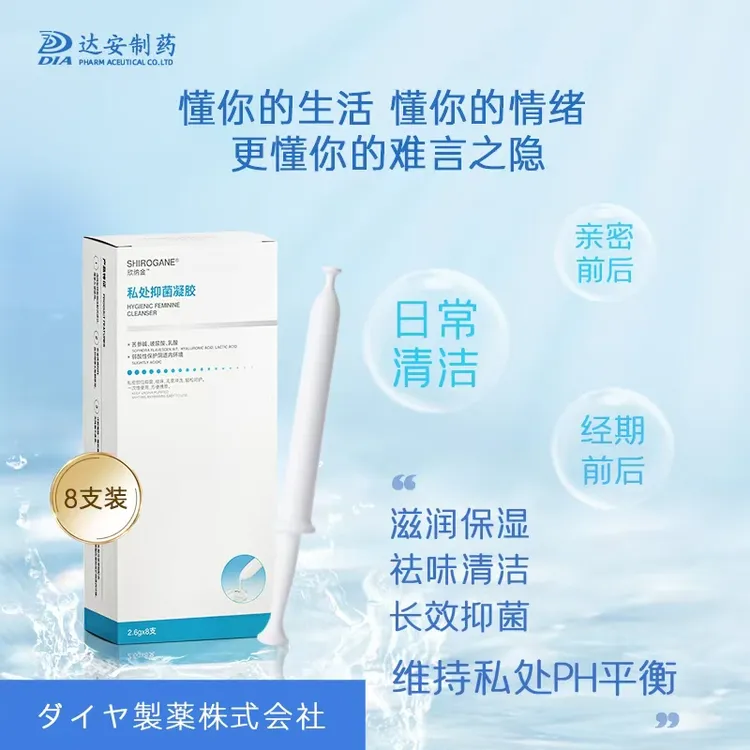 欣纳金私处抑菌凝胶洁净祛味长效保湿平衡菌群无感推入守护健康