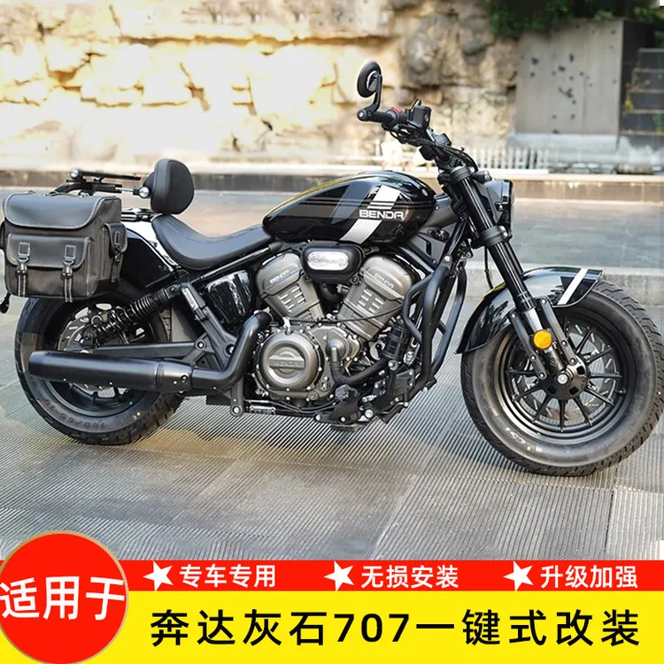 适用奔达灰石707护杠保险杠改装皮边包防水帆布包全盔包折叠靠背