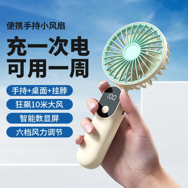 酷公馆手持小风扇迷你便携式挂脖桌面多功能学生宿舍静音大风力