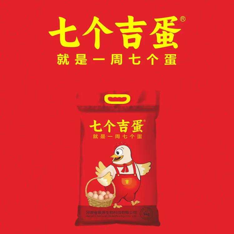 晨源生物[七个吉蛋] 蛋鸡蛋鸭蛋鹅饲料添加剂 5kg/袋 拌料5000斤