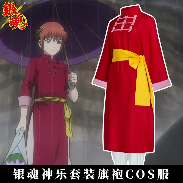 银魂神乐cos服 二次元动漫游戏同款角色扮演银魂cosplay服饰