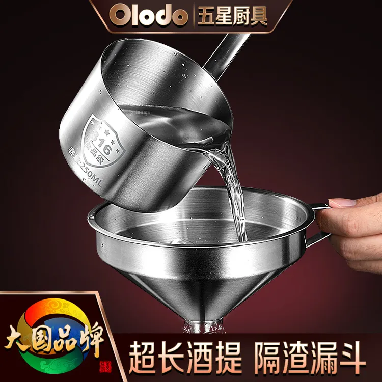 打酒器酒套装316酒提酒漏斗带过滤网加大口径大号长柄家用挂式
