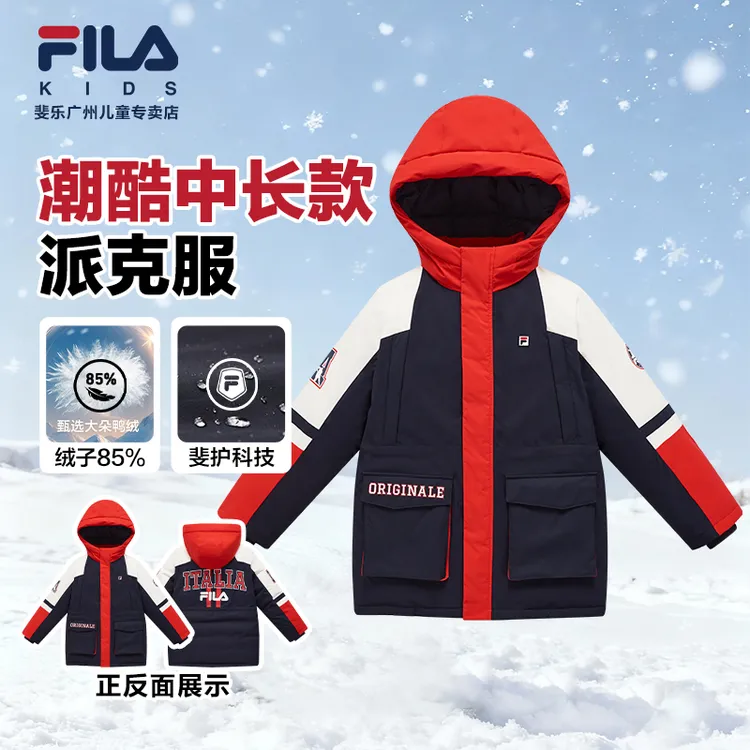 FILA斐乐儿童龙年冬季款防风保暖男大童百搭加厚羽绒服K12B341907