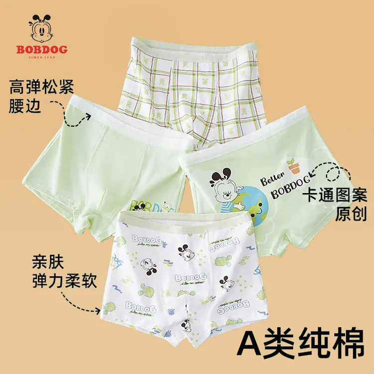 【10A抗菌  纯棉】巴布豆/Bobdog男童内裤4条/6条平角/四角短裤新款