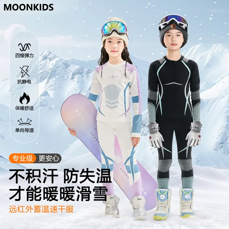 6-15岁大童装儿童运动滑雪服套装秋冬保暖内搭男女童速干骑行装备
