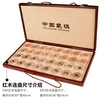 黑龙木象棋5.0大号