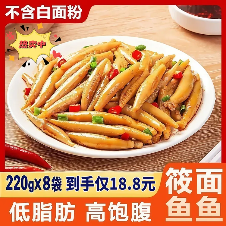 【爆-8袋超划算】正宗山西特产莜面鱼鱼速食粗粮主食杂粮面条面疙瘩