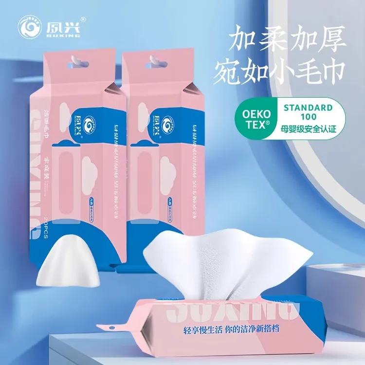 夙兴洁面毛巾特厚吸水洗脸毛巾柔软母婴可用抽取式实惠装地摊