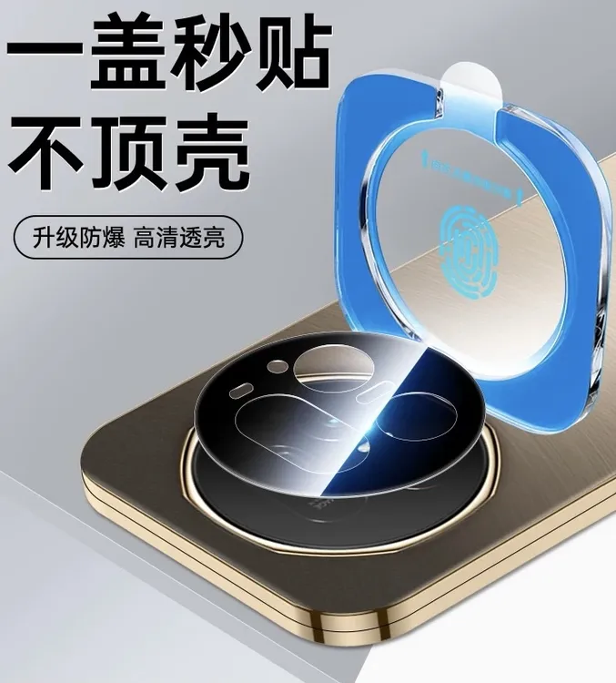 适用荣耀MagicV5镜头荣耀新款v5秒贴镜头膜v3一体镜头保护膜