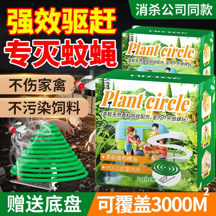 【新升级自然清香型】超长蚊香卧室饭店养殖场驱蚊灭蚊灭虫室内室外
