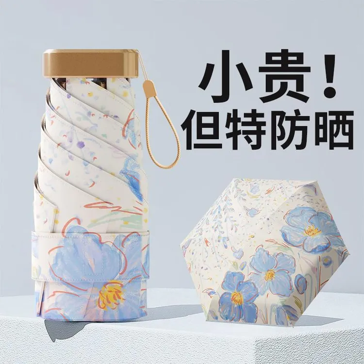 超轻卡片伞太阳伞女感彩胶防晒伞防紫外线折叠轻便小巧遮阳伞