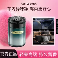 小萌魔香氛古龙香男士专用固态车载香水正品持久留香淡香自然清新