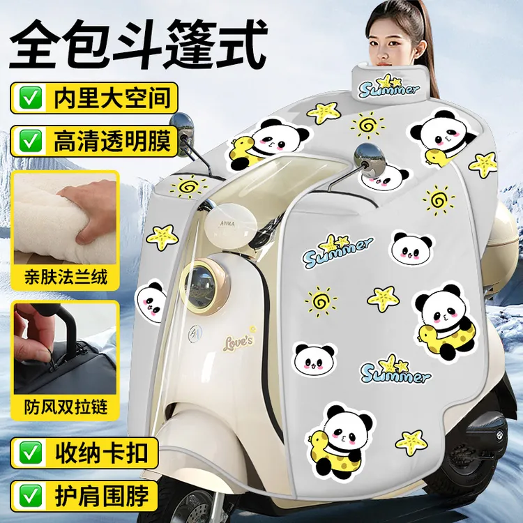 电动车挡风被冬季新款加绒加厚全包斗篷式电瓶摩托防风防水耐脏罩
