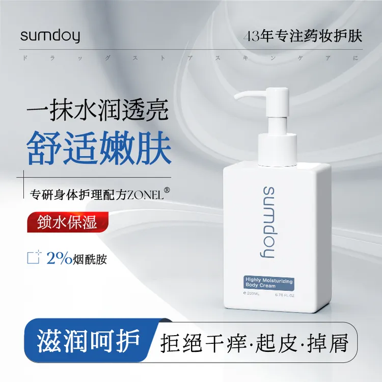SUMDOY日本进口香氛身体乳滋润补水保湿润肤嫩肤提亮持久留香秋冬