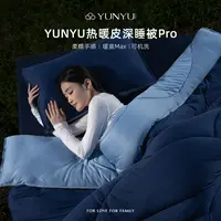 多多专享【芸裕家居】YUNYU热暖皮深睡被Pro25BZ024
