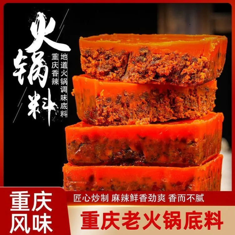 闻象重庆正宗麻辣牛油火锅底料经典风味适用于麻辣烫冒菜