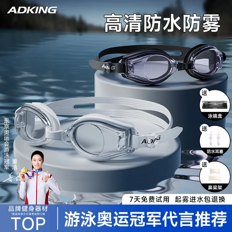 泳镜高清防雾防水男女近视专用小框潜水护目泳镜成人专业游泳装备