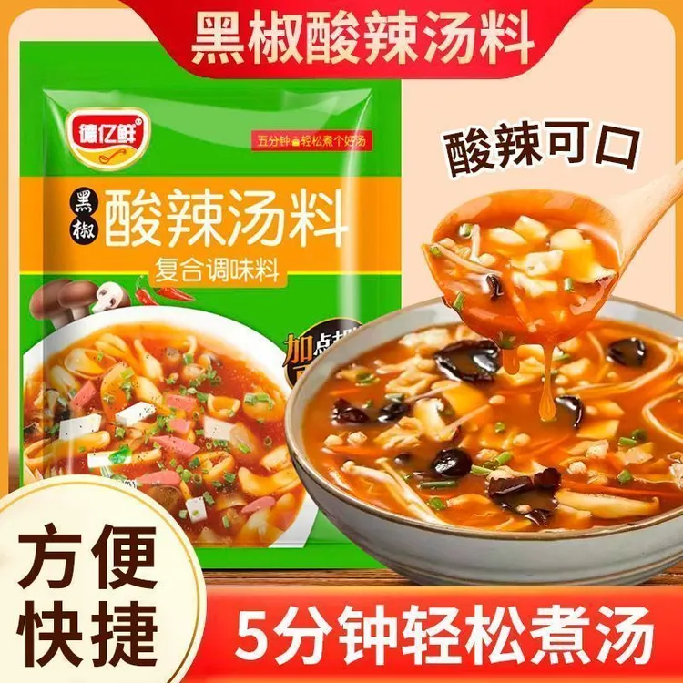 黑胡椒酸辣汤料家用方便速食调味料早餐夜宵懒人必备