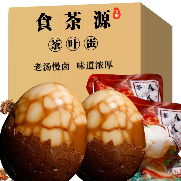 茶叶蛋五香卤蛋即食晚上解饿解馋零食早餐食品网红农科院卤鸡蛋