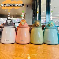 希乐圆鼓鼓大肚保温杯