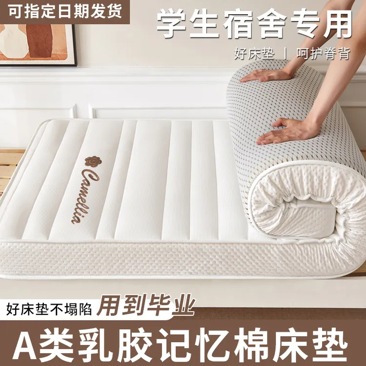 水星高端适用家纺大学生宿舍乳胶床垫软垫家用加厚90x190海绵垫子