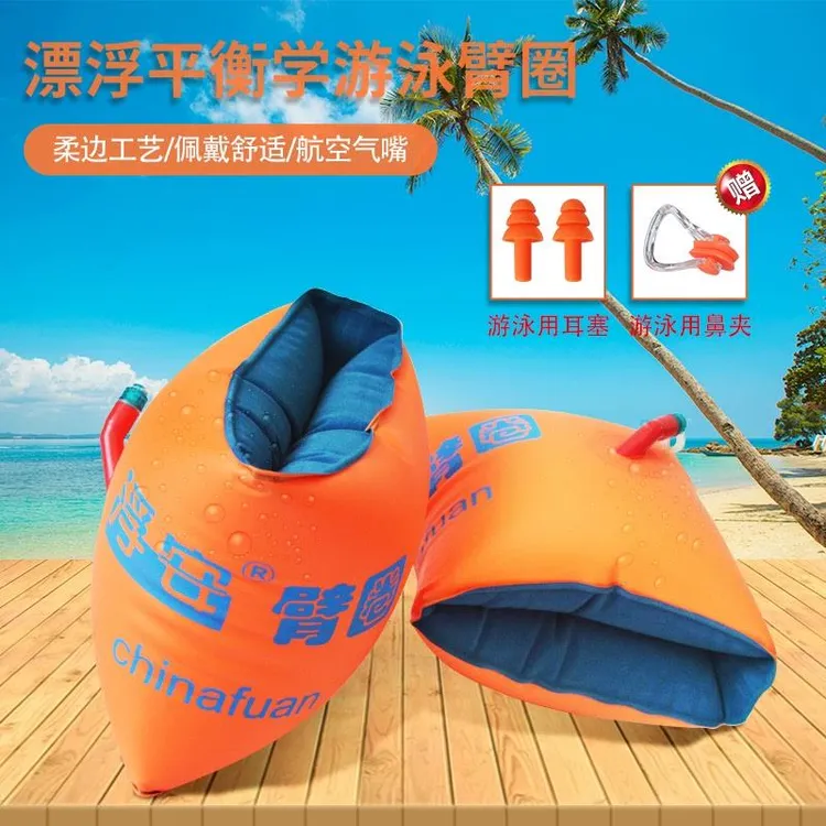 游泳手臂圈游泳圈成人儿童浮力圈臂圈水袖女男孩装备浮漂泳袖