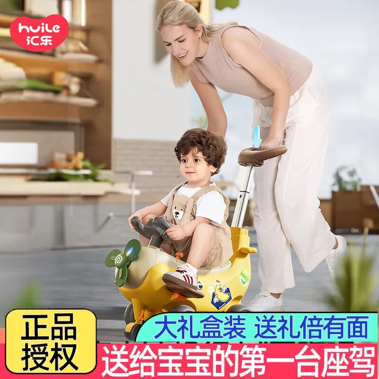 正品保障汇乐多功能四合一香蕉车学步车1-5岁宝宝助步玩具香蕉飞机车遛娃