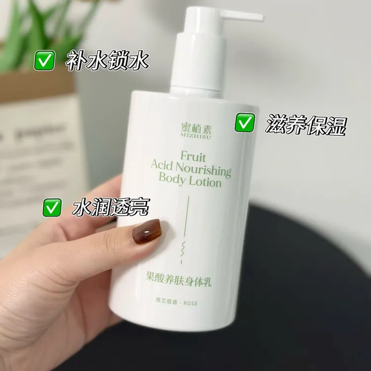 蜜植素保湿身体乳清香润肤补水好吸收蜜植素洗发水官方正品直播