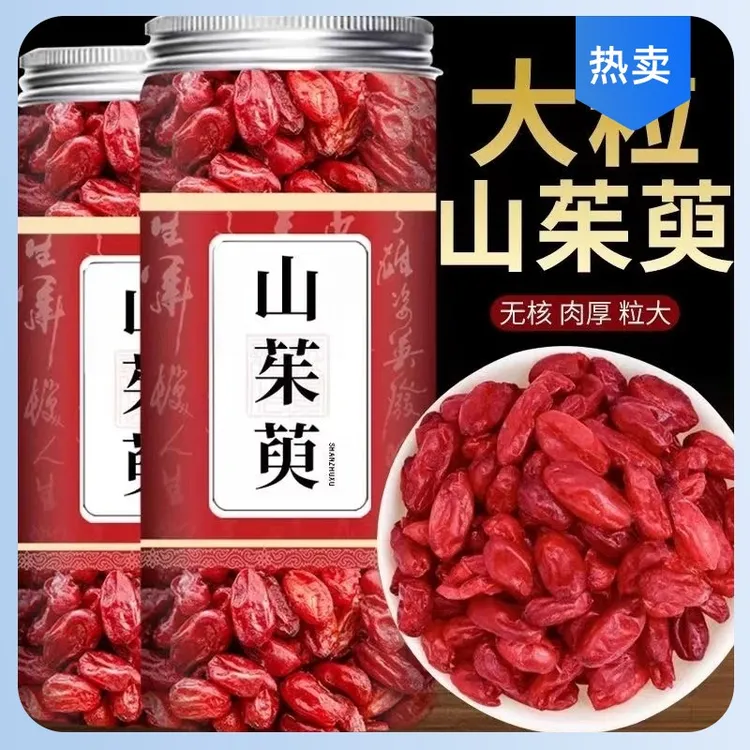 【抢!250克】正品官方山萸肉新鲜泡茶山茱萸500g正品山茱萸