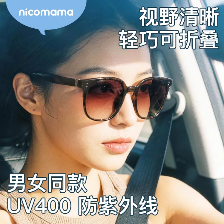 年糕妈妈nicomama可折叠成人偏光墨镜户外太阳镜防紫外线大框百搭商品图